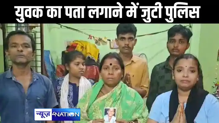 BIHAR NEWS: मेला घूमने गया चंदन आखिर किस गुफा में कैद है, पर