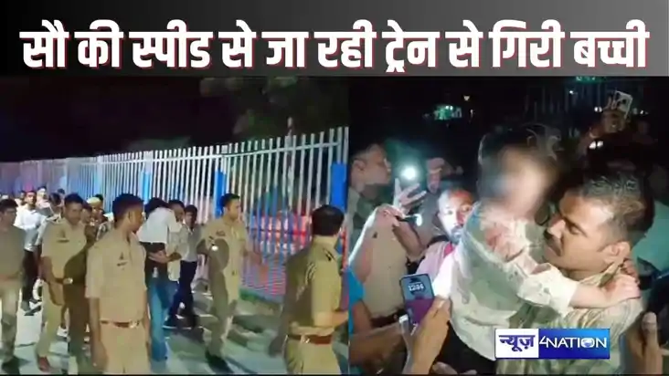 Railway NEWS - जाको राखे साईयां मार सके न कोय! 100 किमी की र