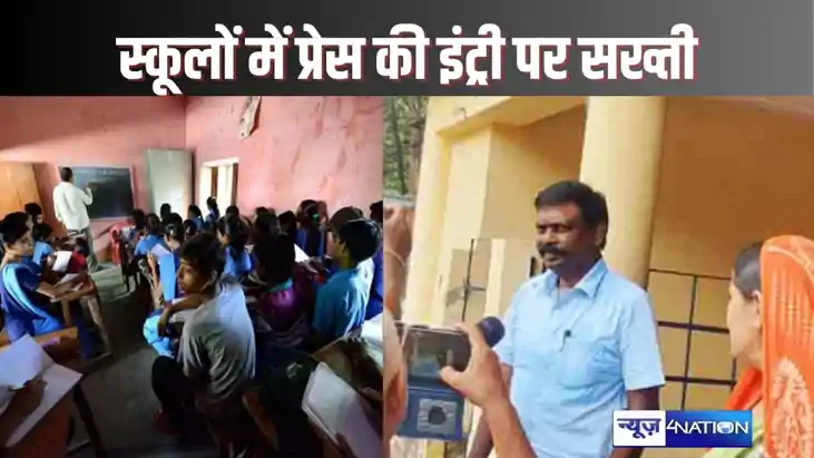 MEDIA NOT ALLOWED IN SCHOOL MEDIA NOT ALLOWED IN SCHOOL