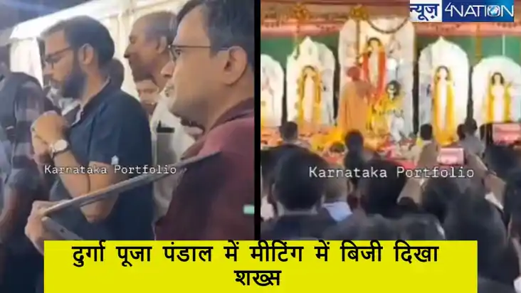 हाय रे किस्मत! दुर्गा पूजा पंडाल में भक्ति की जगह लैपटॉप पर 