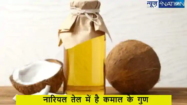  एंटी-एजिंग से लेकर मुंहासे के लिए रामबाण है नरियल का तेल, ल