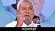  Bihar JDU first list