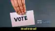  Bihar Election 2025