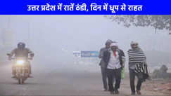 UP weather: यूपी से गर्मी गायब, दिन के मुकाबले रात में बढ़ी ठंड, जानिए अगले 5 दिन कैसा रहेगा मौसम का हाल!