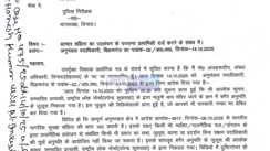 Bihar Vidhansabha chunav 2025: राष्ट्रीय लोक मोर्चा के संसदीय दल बोर्ड के अध्यक्ष पर आचार संहिता उल्लंघन का मामला दर्ज, बिना अनुमति जुलूस निकालने का आरोप