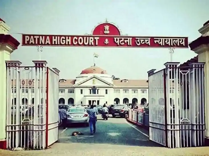Patna highcourt - तथ्य छुपाकर केस करने पर हाईकोर्ट नाराज, या