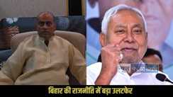 JDU Ticket Controversy