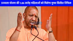 UP NEWS: दीपावली से पहले महिलाओं को तोहफा, यूपी की 1.86 करोड़ महिलाओं को मिलेगा लाभ
