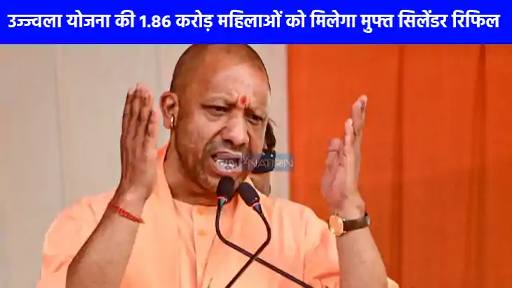 UP NEWS: दीपावली से पहले महिलाओं को तोहफा, यूपी की 1.86 करोड