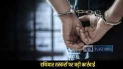 Mnger arms smuggling