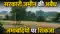 Bihar Orders Probe Into Illegal Government Land Records