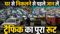 Patna Traffic Plan