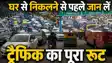 Patna Traffic Plan