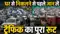 Patna Traffic Plan