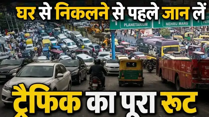 Patna Traffic Plan