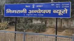 Bihar Vigilance Raid