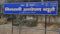 Bihar Vigilance Raid