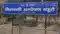Bihar Vigilance Raid