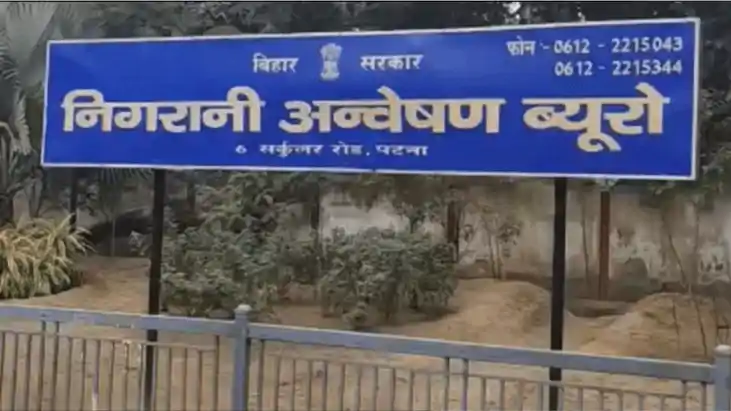 Bihar Vigilance Raid