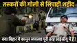 Nalanda Cop Dies After Alleged Liquor Smugglers Open Fire