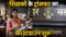Bihar Teacher Transfers