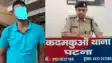 Patna Kadamkuan Patna Theft Case