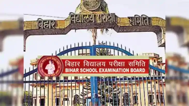 बिहार बोर्ड ने बढ़ाई इंटर और मैट्रिक परीक्षा 2027 का फॉर्म भ