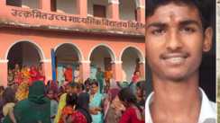 वैशाली में सनसनीखेज वारदात: स्कूल की सीढ़ियों पर मिला 10वीं के छात्र का शव, पीट-पीटकर हत्या का आरोप; परिवार में कोहराम