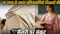 Bihar Police teacher Salary Stop 