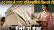 Bihar Police teacher Salary Stop 