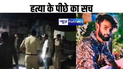 Bihar news: प्रेम-प्रसंग में युवक बिट्टू की चढ़ाई थी बलि या थी कोई गहरी साजिश, हत्या के पीछे का सच जान कर हैरान हों जायेंगे आप