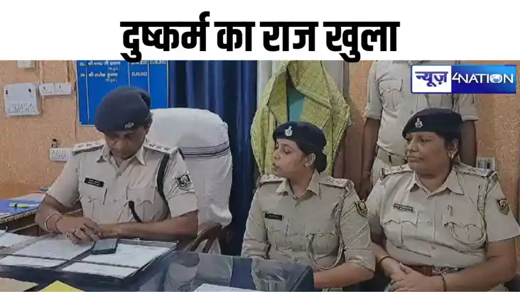 Munger news: नाबालिग लड़की से दुष्कर्म का राज खुला, मुख्य आर