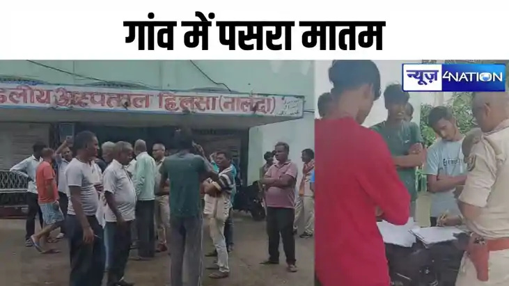 Bihar news: नालंदा में कर्मा पूजा का सामान विर्सजन करने गए त