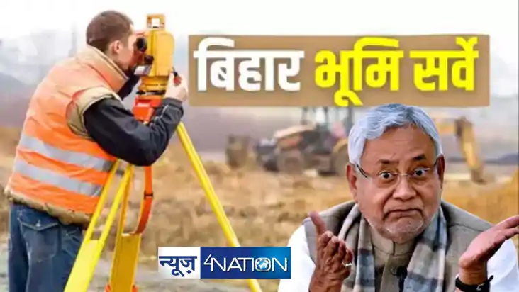 Bihar Land Survey: DM ,DCLR और CO लगाएंगे गांव में कैंप,भूमि