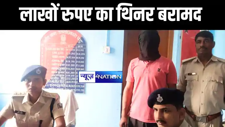 अरवल पुलिस ने टैंकर में लोड 12 हज़ार लीटर अवैध थिनर किया बराम