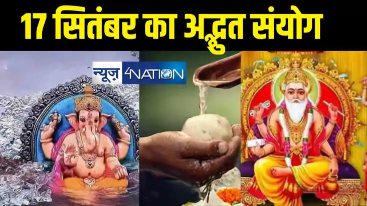 Pitru Paksha : विश्वकर्मा पूजा, अनंत चतुर्दशी, पितृ पक्ष और 
