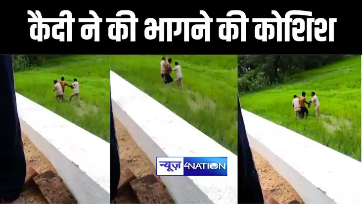 BIHAR NEWS : मुंगेर में चौकीदारों को चकमा देकर कैदी ने की भा