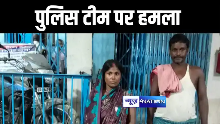 BIHAR CRIME NEWS : वैशाली में छापेमारी करने गयी पुलिस टीम पर BIHAR CRIME NEWS : वैशाली में छापेमारी करने गयी पुलिस टीम पर