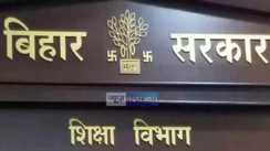 शिक्षा विभाग 