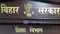शिक्षा विभाग 