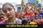 Ara News: आरा में महिला चौपाल का आयोजन! राजद नेत्री सोनाली सिंह ने दी माई-बहिन मान योजना की जानकारी, महिलाओं ने रखीं अपनी समस्याएं