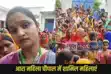 Ara News: आरा में महिला चौपाल का आयोजन! राजद नेत्री सोनाली सिंह ने दी माई-बहिन मान योजना की जानकारी, महिलाओं ने रखीं अपनी समस्याएं