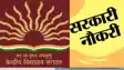 post of KVS Deputy Commissioner