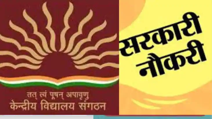 post of KVS Deputy Commissioner post of KVS Deputy Commissioner