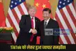 US-China Deal