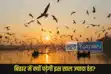 Bihar Weather