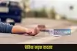 Bihar Road Accident