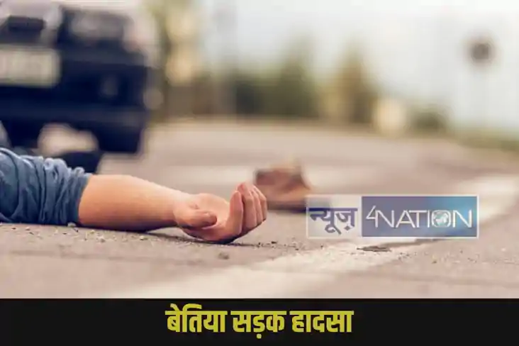 Bihar Road Accident