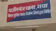 Bihar missing girls