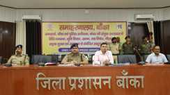 Bihar News: बांका में प्रशासन का ‘ऑपरेशन ऑल क्लियर’, माफिया, नशेबाज और अतिक्रमणकारियों पर कसेगा शिकंजा, लापरवाह अफसर भी नहीं बचेंगे! 